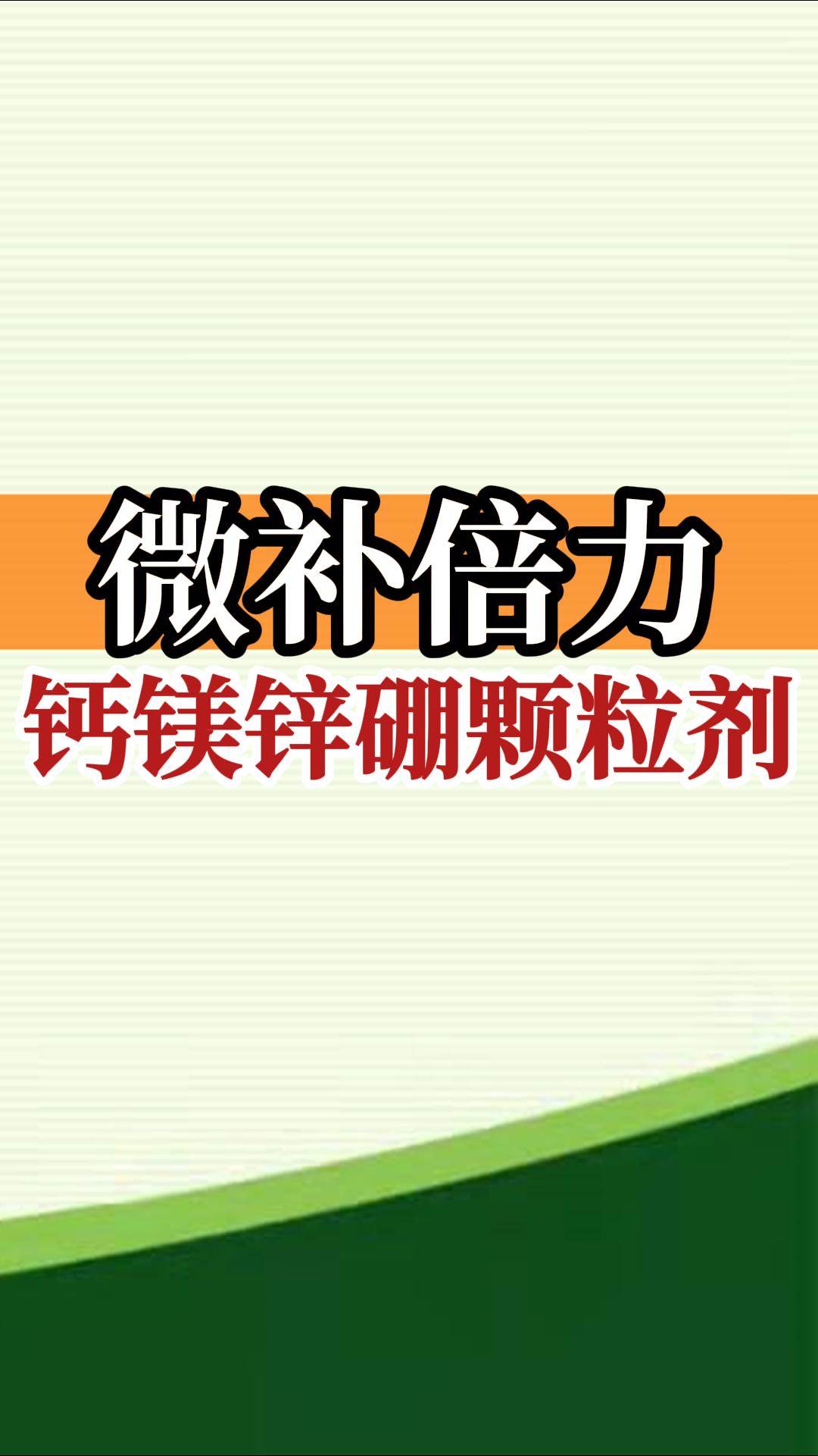 采后果樹黃葉樹勢差用微補倍力