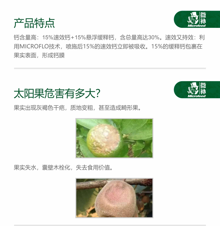 微補(bǔ)曬倍特