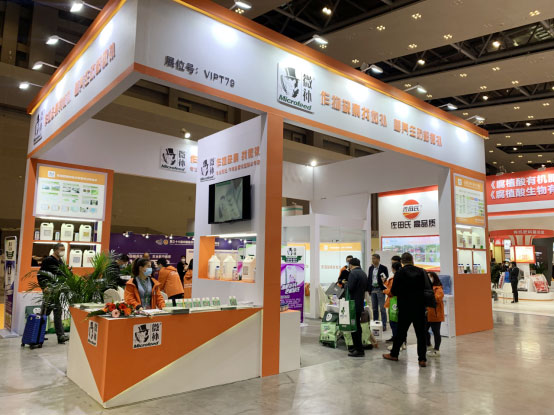 2020年全國植保會，微補(bǔ)在這里