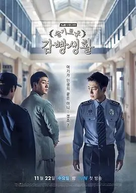 三分钟离婚律师短剧海报