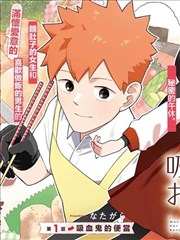 折光少年漫画改编海报