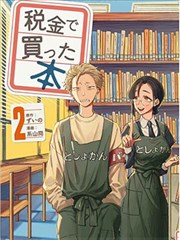 深海图书馆漫画改编海报
